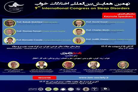 برگزاری نهمین همایش سراسری اختلالات خواب در اردیبهشت 1403